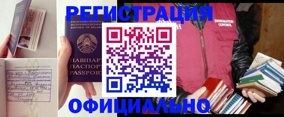 регистрация в Кизеле