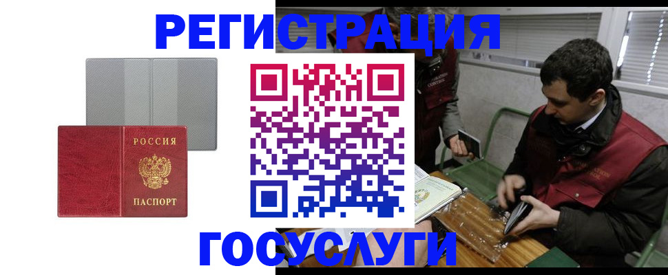 временная регистрация надежно в Кизеле