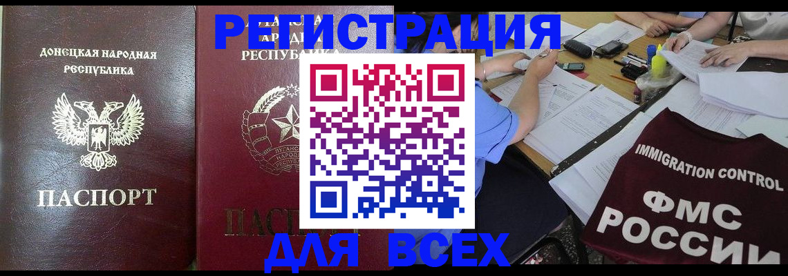 временная регистрация недорого в Кизеле