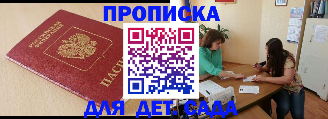 прописка в квартире в Кизеле